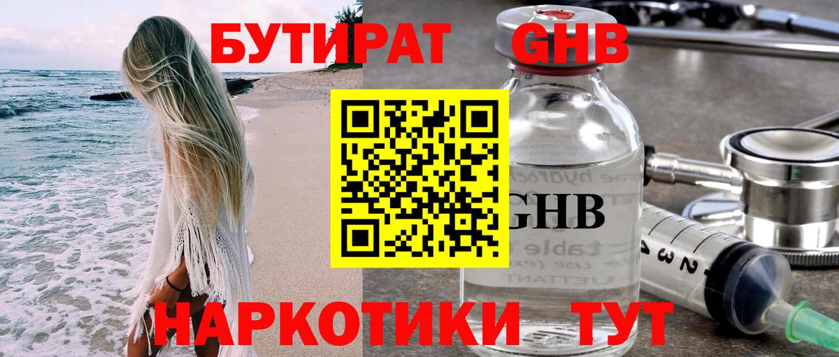 Бутират 99%  Бутират  Дюртюли  Вход с VPN 