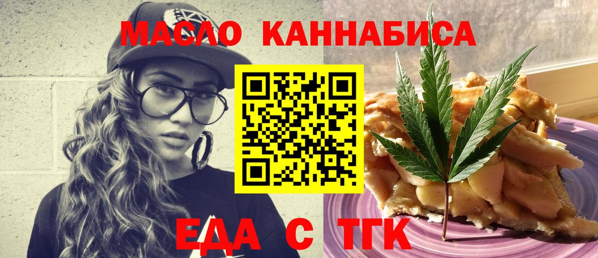 Дюртюли  Cannafood конопля  Вход с VPN 
