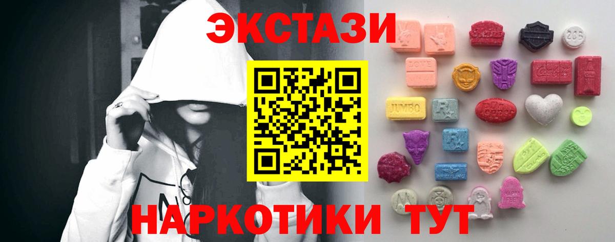 Ecstasy VHQ  Вход с VPN  ЭКСТАЗИ Дубай  ЭКСТАЗИ  купить наркотики цена  Дюртюли 