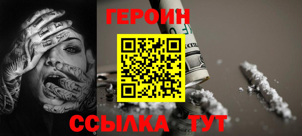 Героин гречка  Героин  Дюртюли  Вход с VPN 