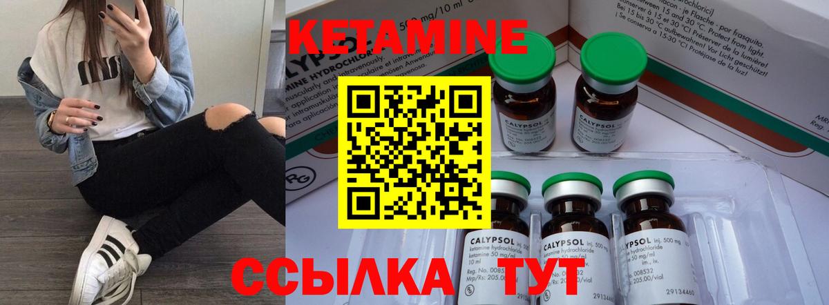 Кетамин ketamine  Вход с VPN  Дюртюли 