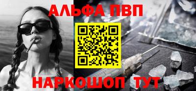 ALPHA-PVP Мариинск