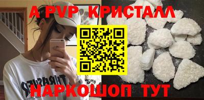 ALPHA-PVP Мариинск