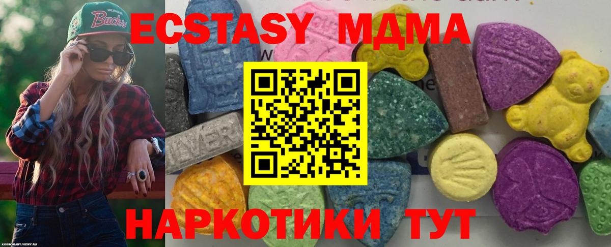 Дюртюли  МДМА  Вход с VPN  МДМА Molly  MDMA молли 