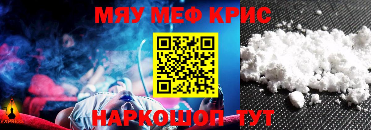 МЕФ кристаллы Дюртюли