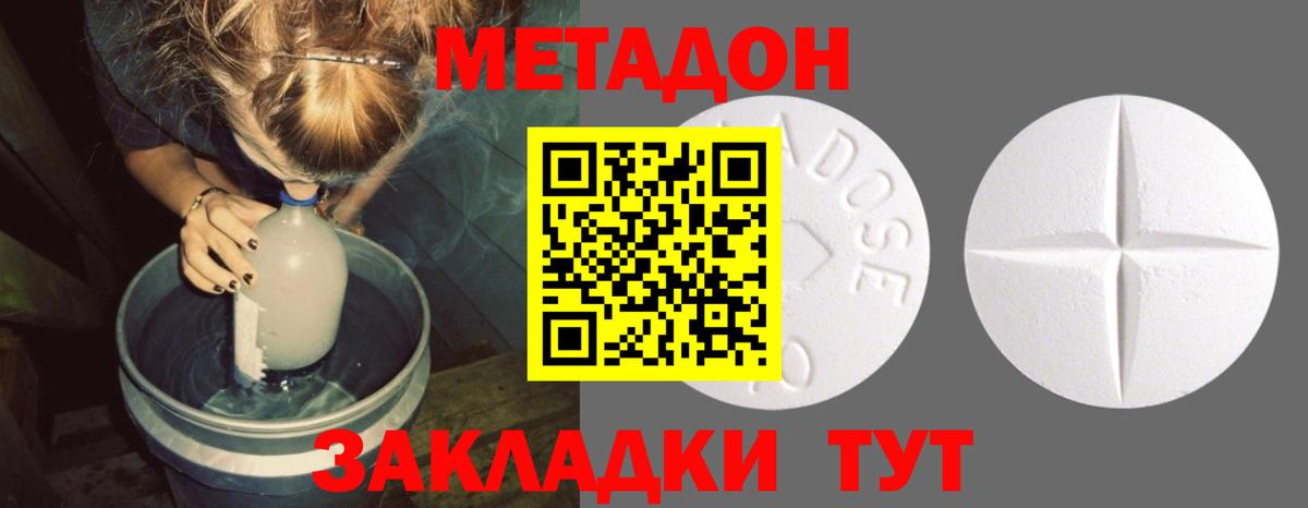 Дюртюли  Метадон methadone  Вход с VPN  Метадон methadone 