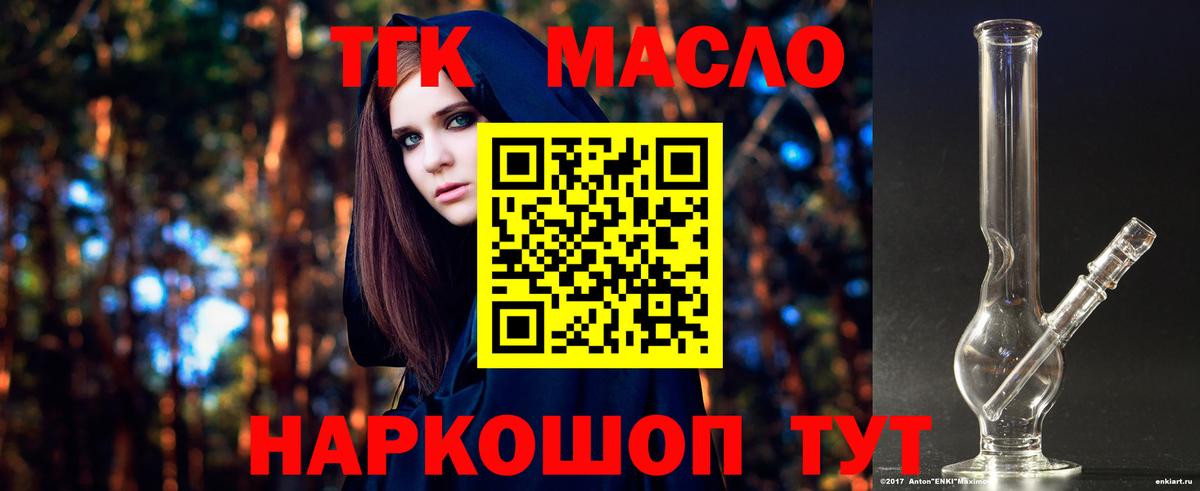 ТГК жижа Дюртюли